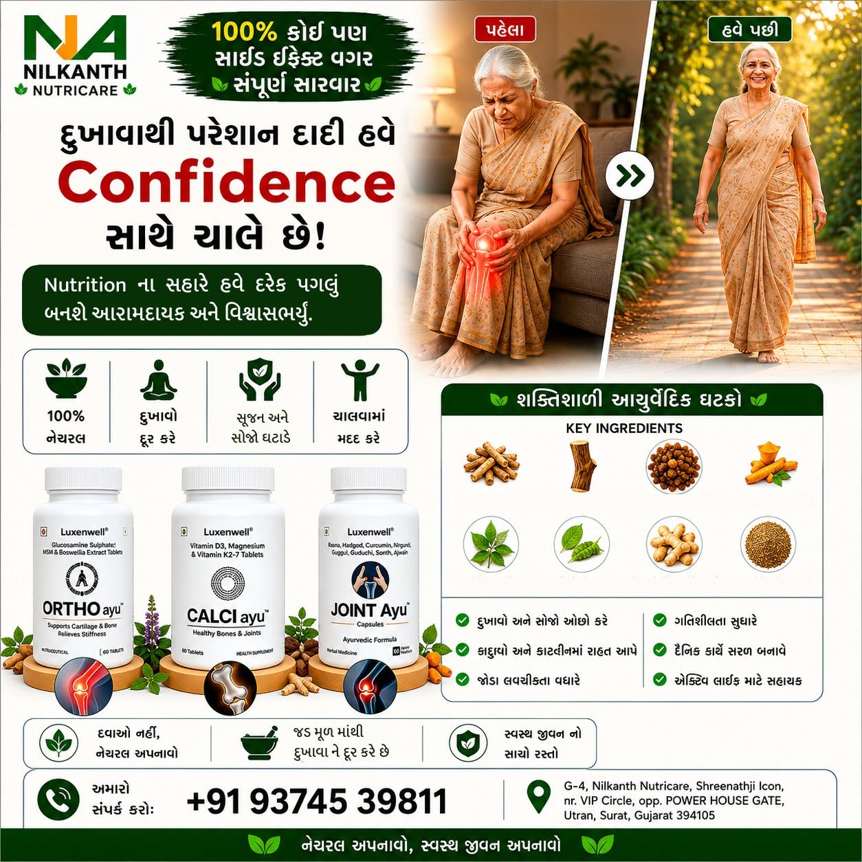 Nilkanth Ayurveda joint wellness support